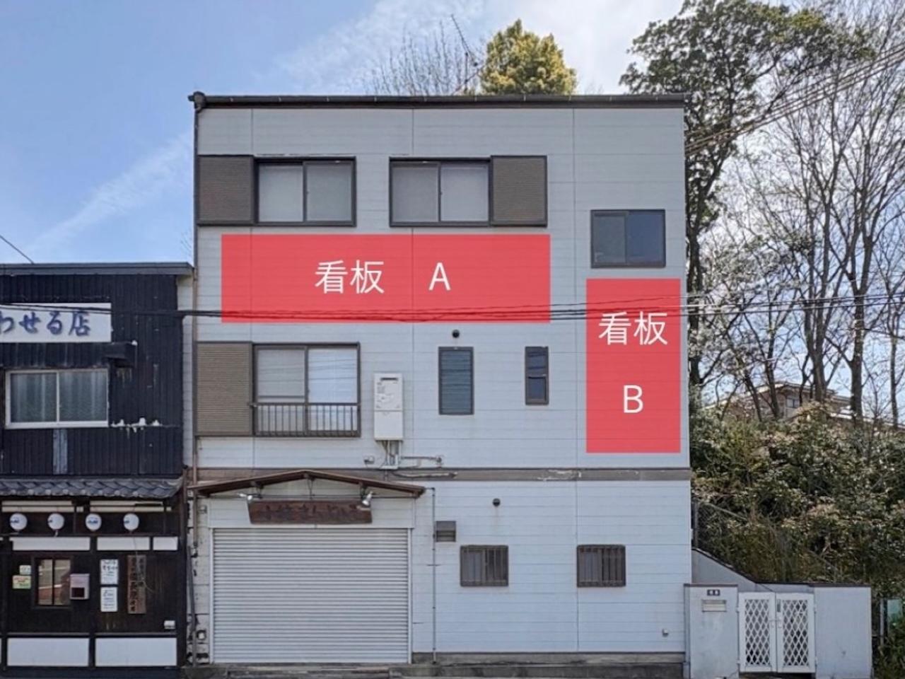 福岡市中央区小笹の賃貸物件/AまたはB、もしくは両方に看板が入ります。