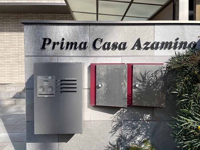 横浜市青葉区新石川一丁目の賃貸物件/宅配ボックスあります