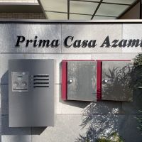 横浜市青葉区新石川一丁目の賃貸物件/宅配ボックスあります