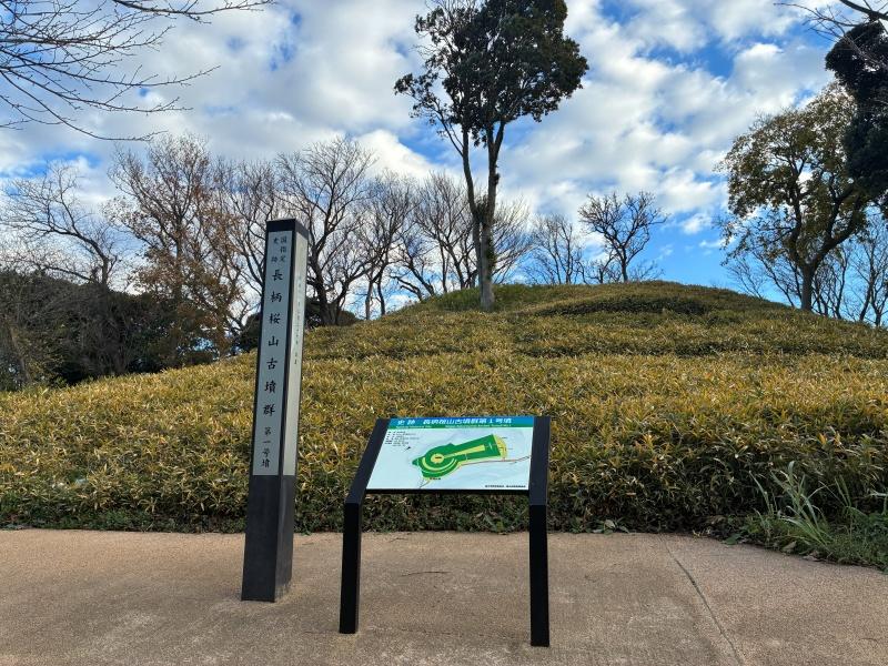 逗子市桜山七丁目の賃貸物件/5分歩けば長柄桜山1号墳。ここまでは道が整備されており散歩もしやすいです。