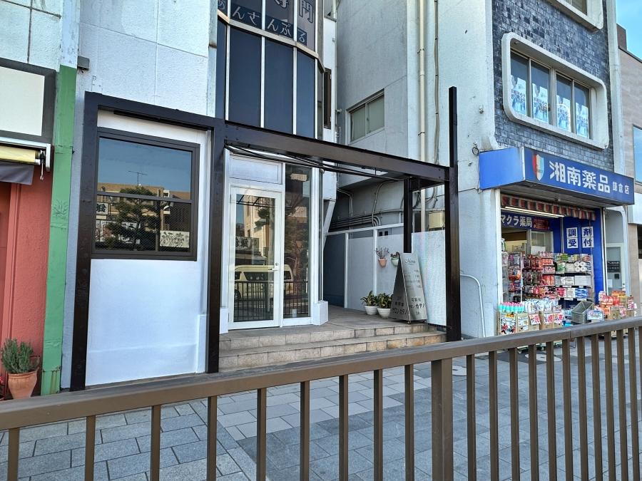 鎌倉市小町一丁目の賃貸物件/外観｜右隣は薬局、左隣はショコラティエ。そして向かいにレンバイ