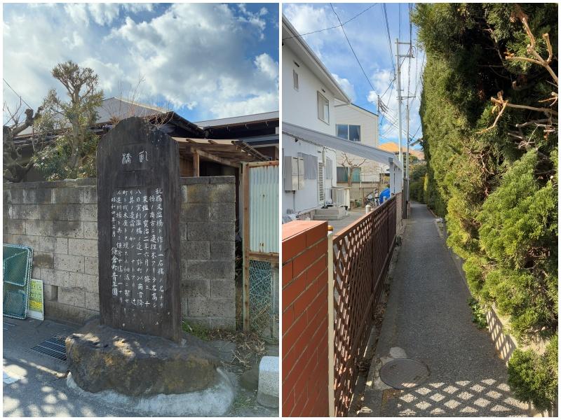 鎌倉市材木座三丁目の賃貸物件/目印｜鎌倉十橋「乱橋」の石碑手前を右に曲がり、道幅1人程度の細道を進むと家に辿り着きます