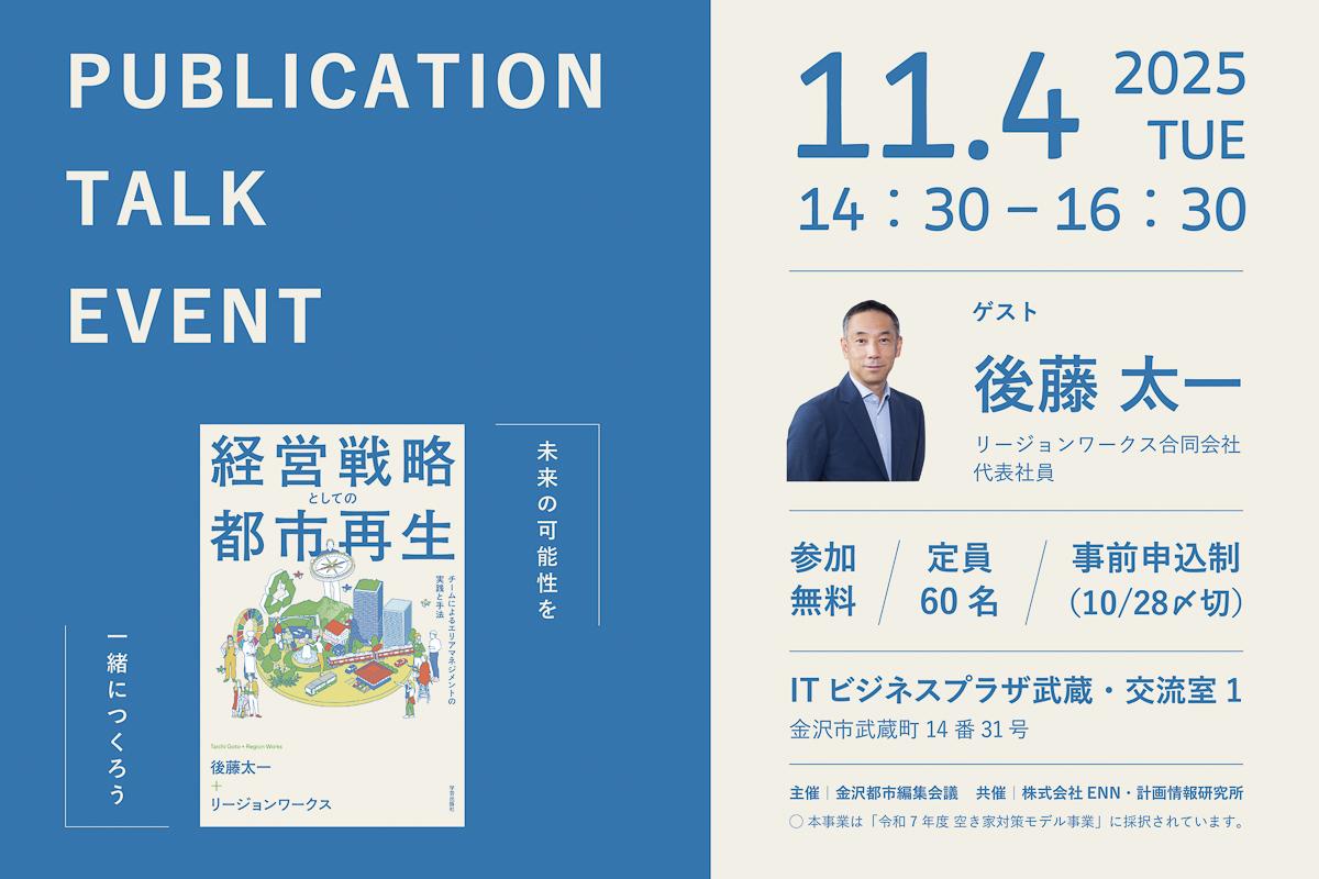 金沢R不動産
