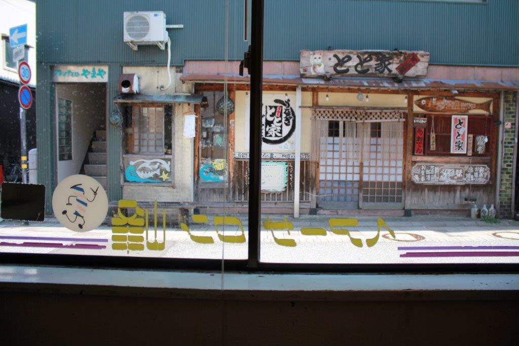 金沢市笠市町の賃貸物件/目の前のレトロな老舗居酒屋さんと、窓のレトロなサイン