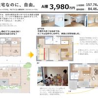 富山県富山市婦中町田島の売買物件
