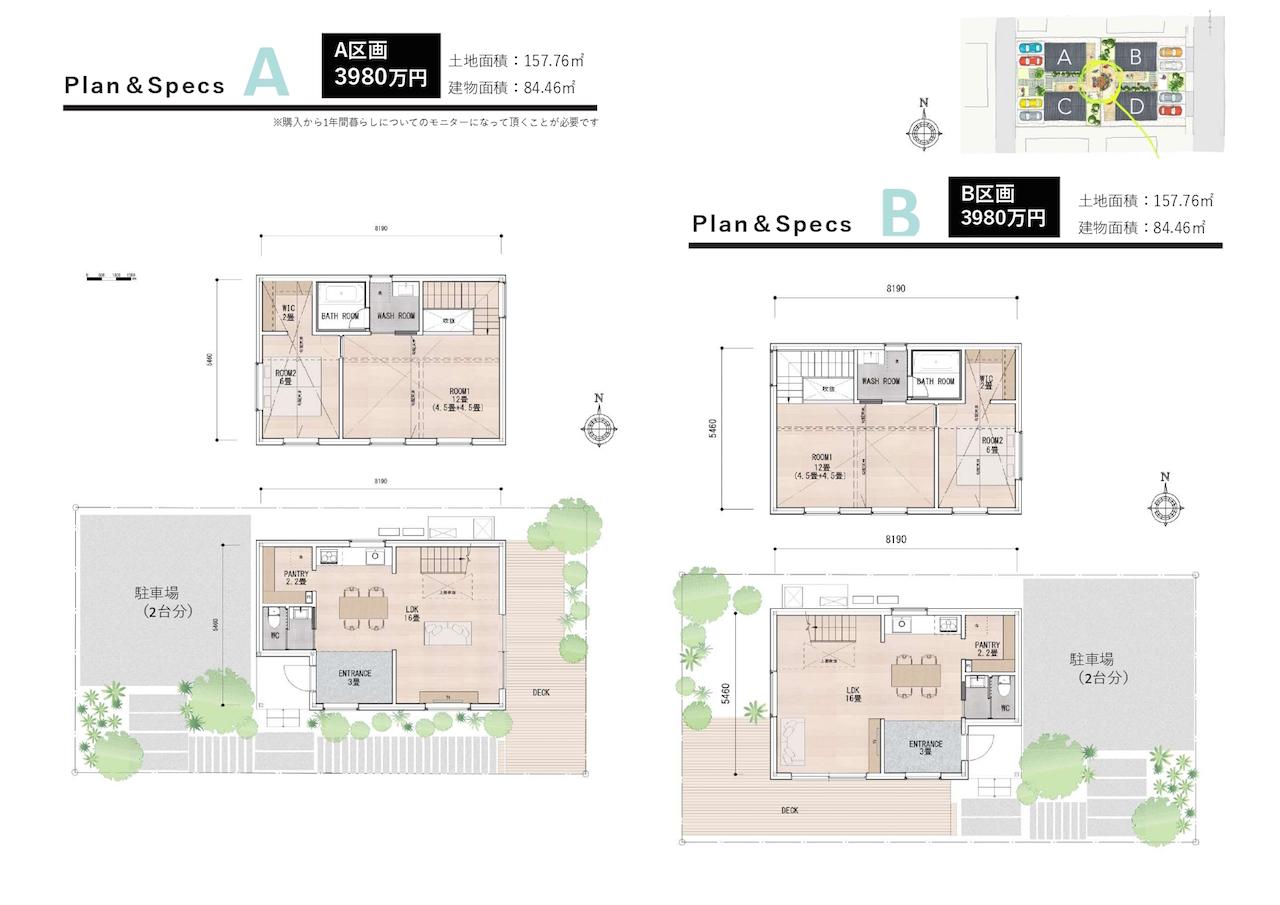 富山県富山市婦中町田島の売買物件