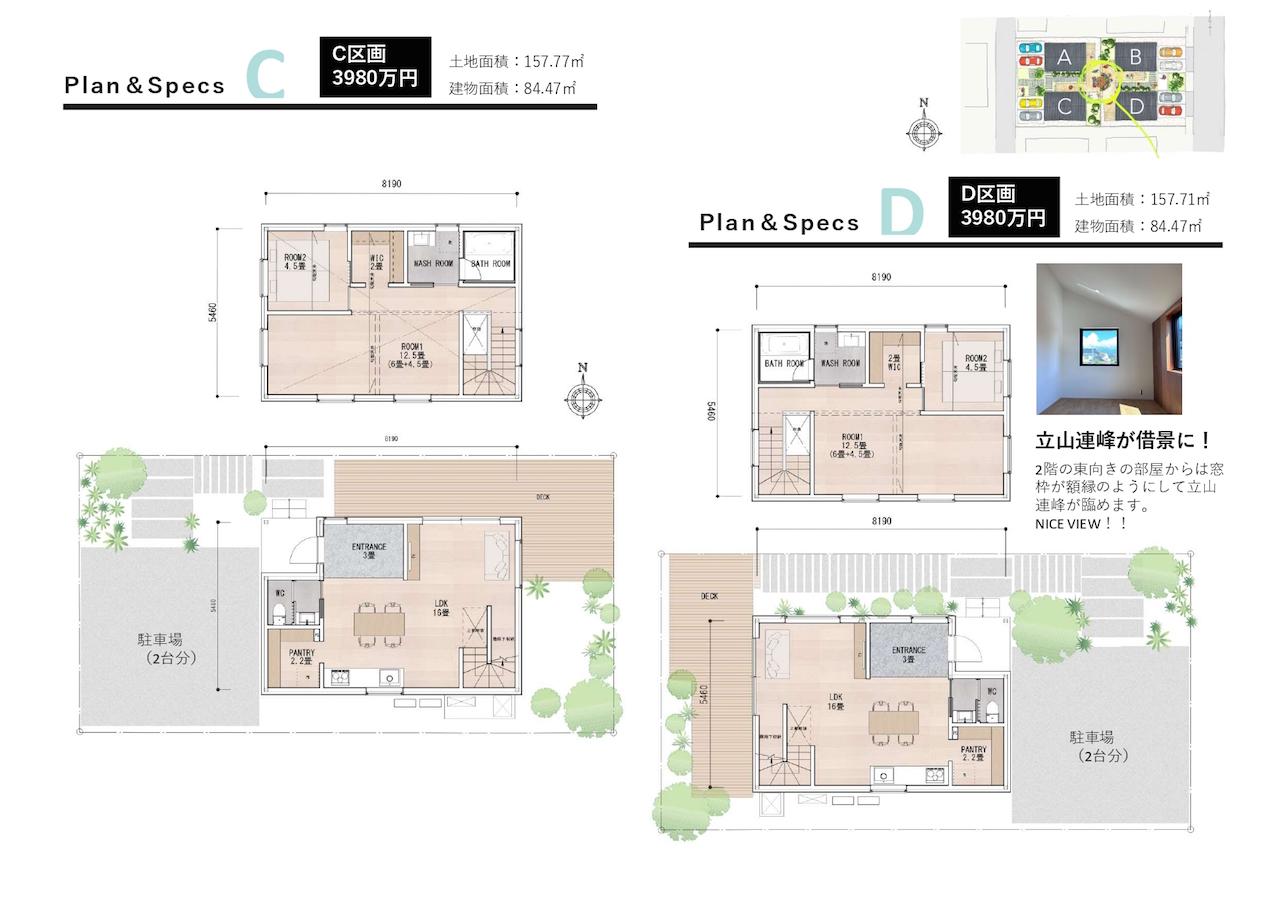 富山県富山市婦中町田島の売買物件