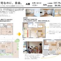 富山県富山市婦中町田島の売買物件/レイアウトは無限大！