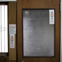 金沢市本多町二丁目の賃貸物件/火の用心に建物の歴史を感じます