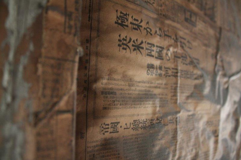 壁には戦時中の新聞も。