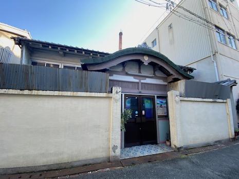 尼崎市杭瀬南新町の賃貸物件/杭瀬にある創業大正12年の第一敷島湯。