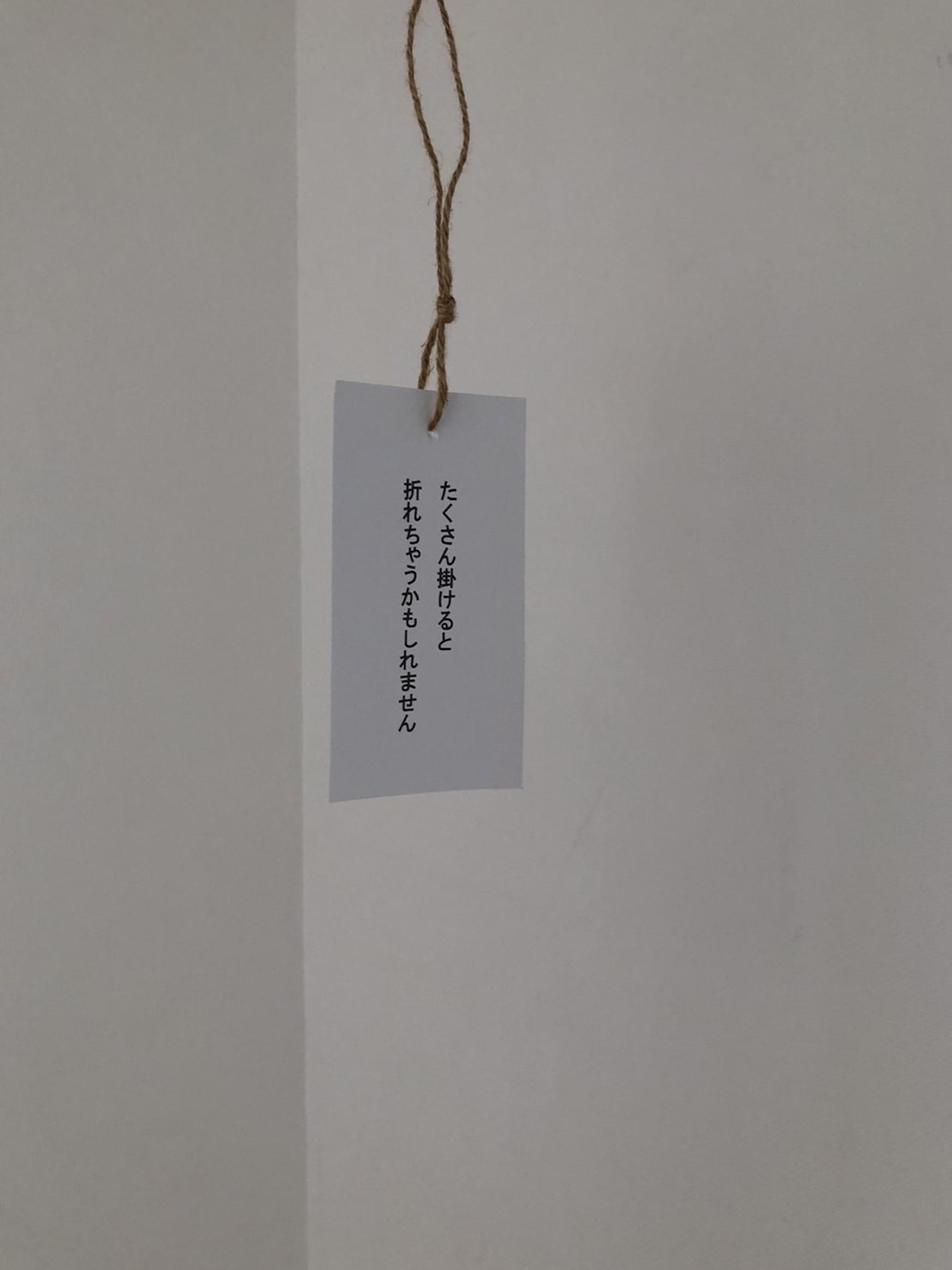 遊び心にふふふっ