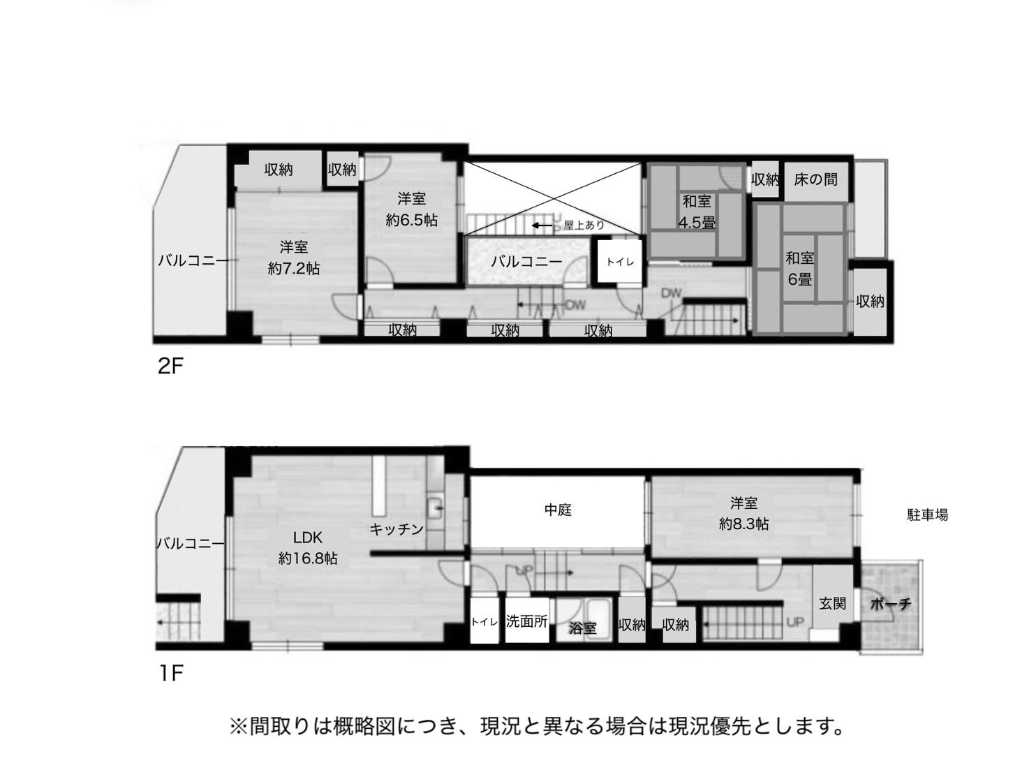 神戸市東灘区森北町の売買物件
