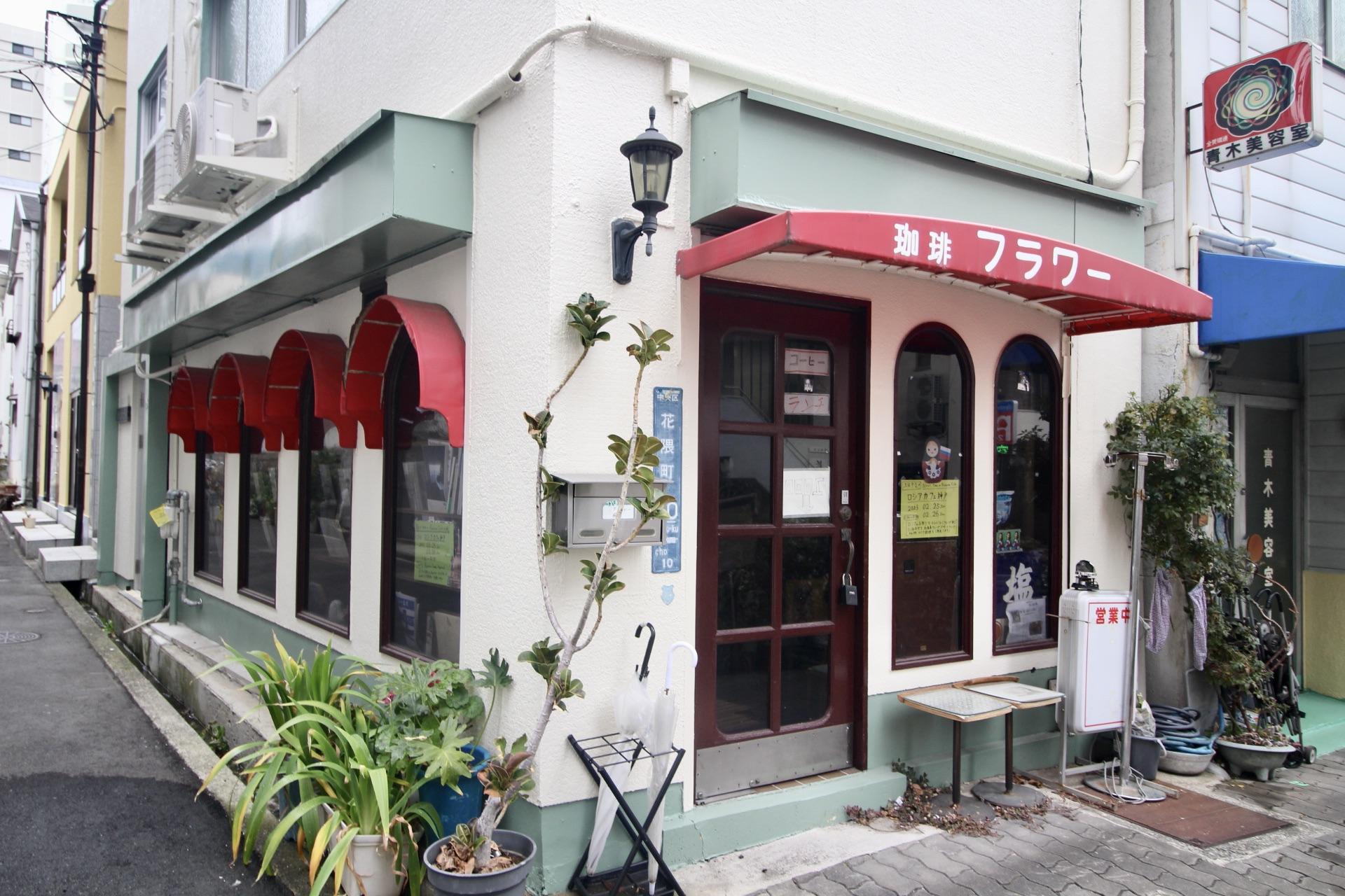 神戸市中央区花隈町の賃貸物件/愛らしい赤い庇テントにアール窓