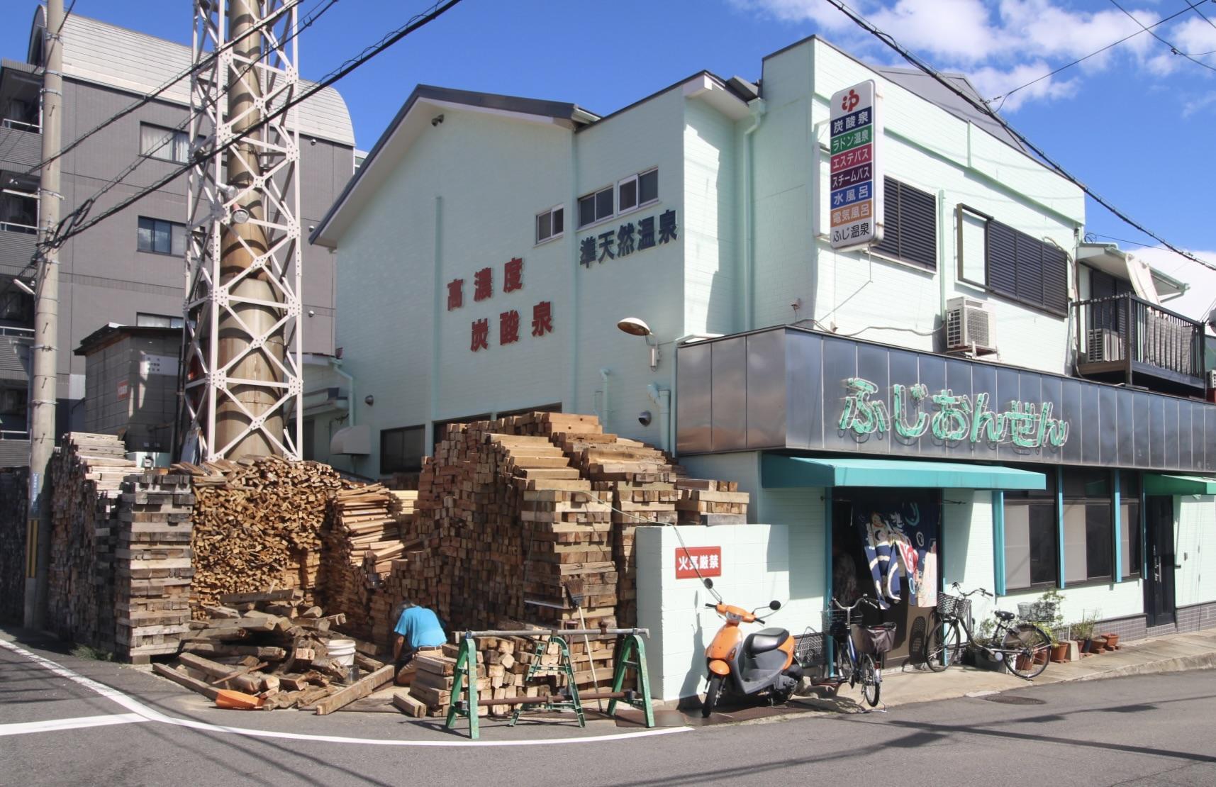 神戸市灘区篠原中町の賃貸物件/すぐ近くには、今も薪で炊かれている「ふじ温泉」