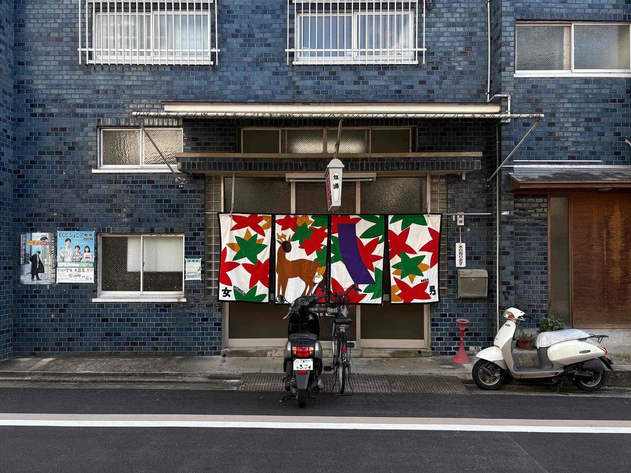 京都市東山区門脇町182の賃貸物件/レトロなブルーのタイルが素敵な旭湯さん。一番の常連さんになりましょう