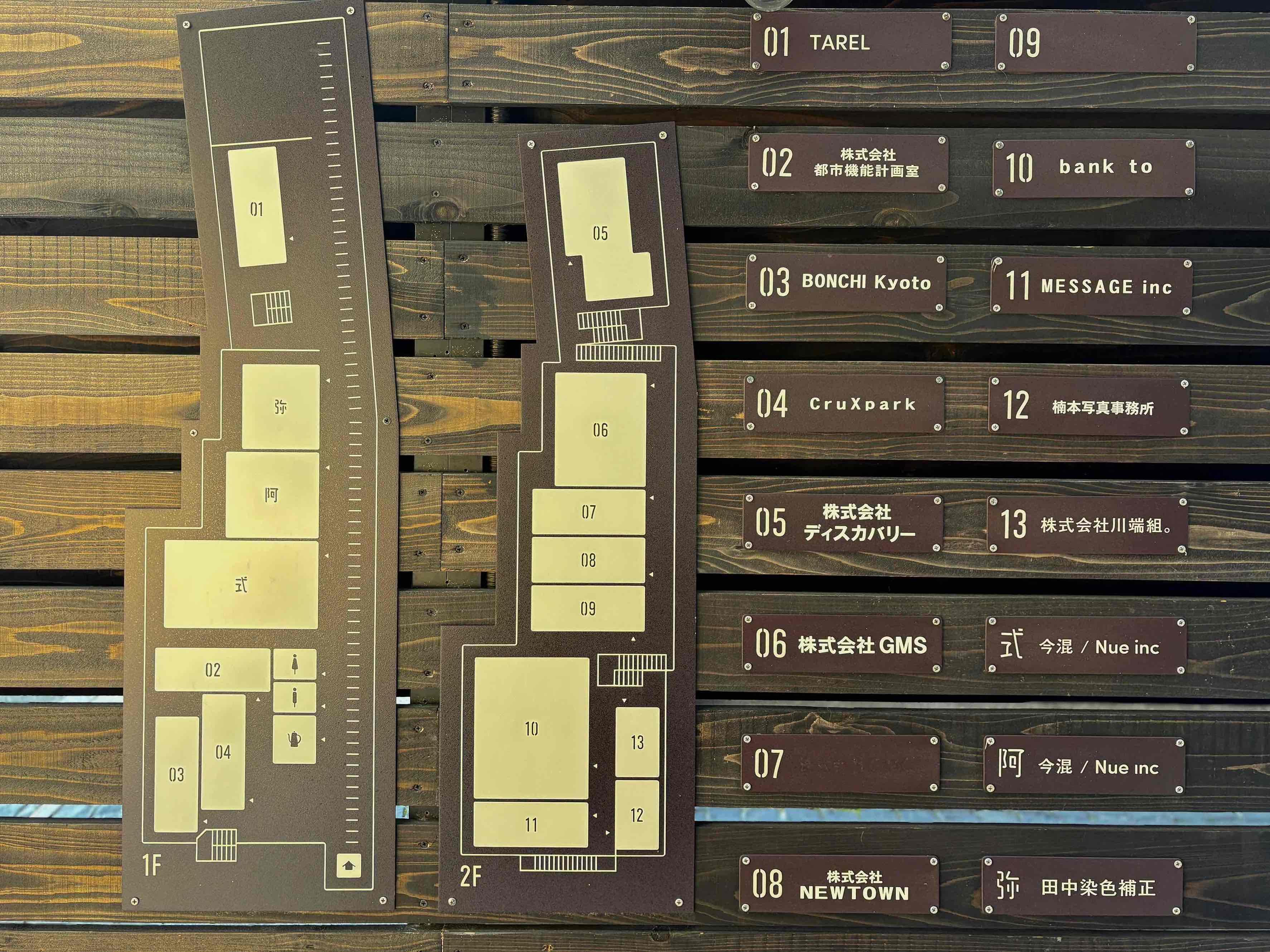 京都市中京区式阿弥町130番地の賃貸物件/今回の募集は7、9番コンテナ