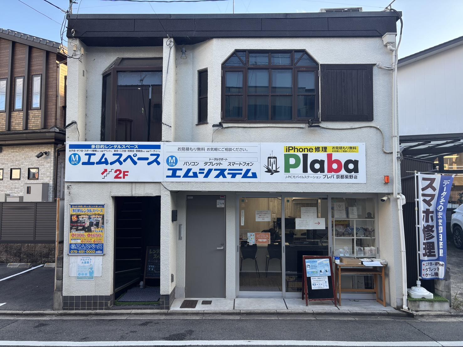 京都市北区紫野南舟岡町85-2の賃貸物件/外観はこちら、2階の窓のデザインはかわいいですが、現在の入居者が退去されたあとに買い取り専門店おたからやさんの看板がつく予定