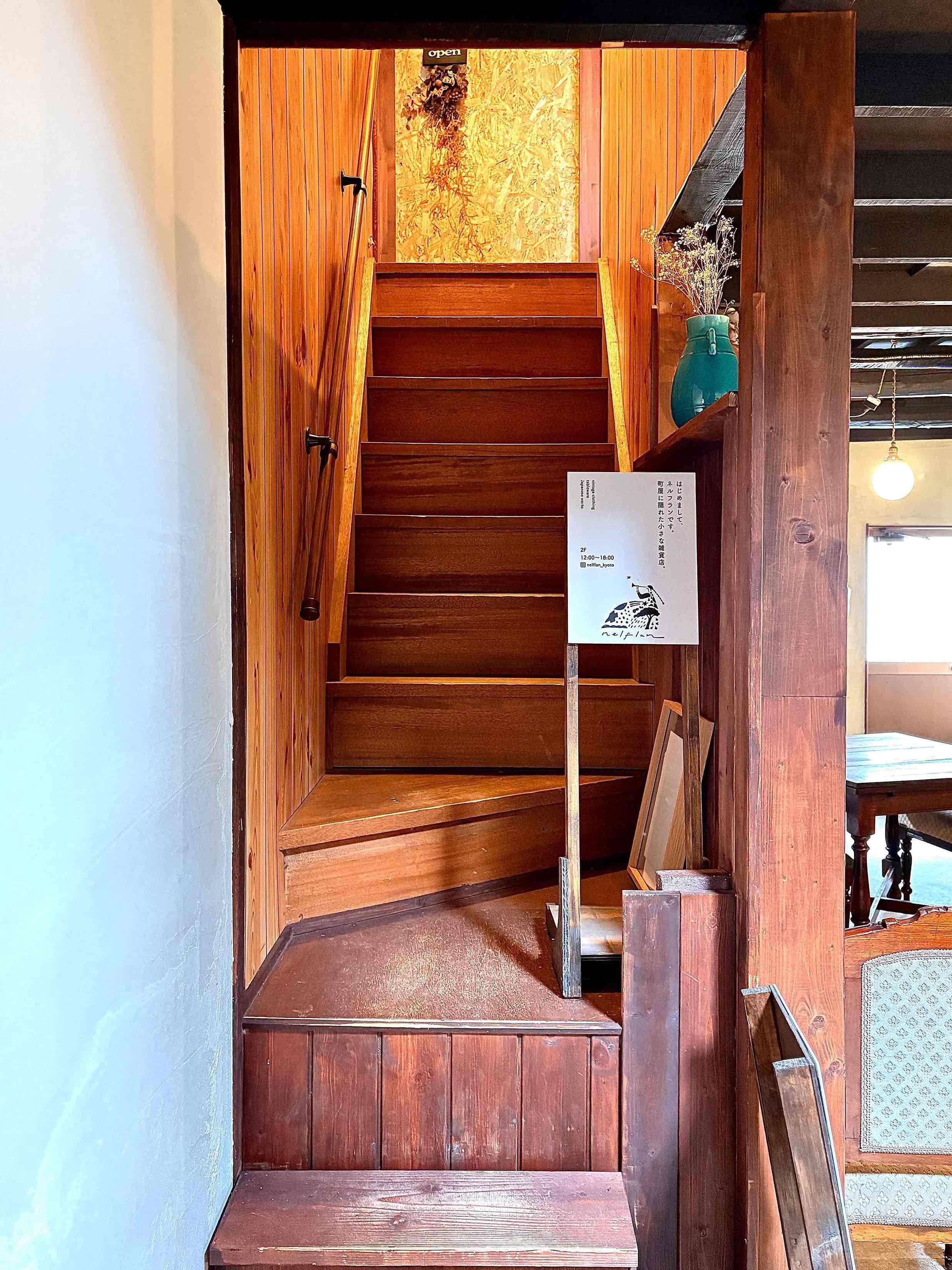 京都市上京区上立売東町29の賃貸物件/少し角度はありますが、1階店内にあるこの階段を上がって右手が今回の区画