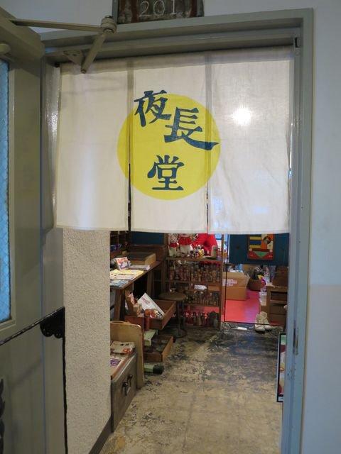 大阪市北区天満3丁目の賃貸物件/日本のモダンな柄の紙ものや古道具のお店もビルに入居されています。