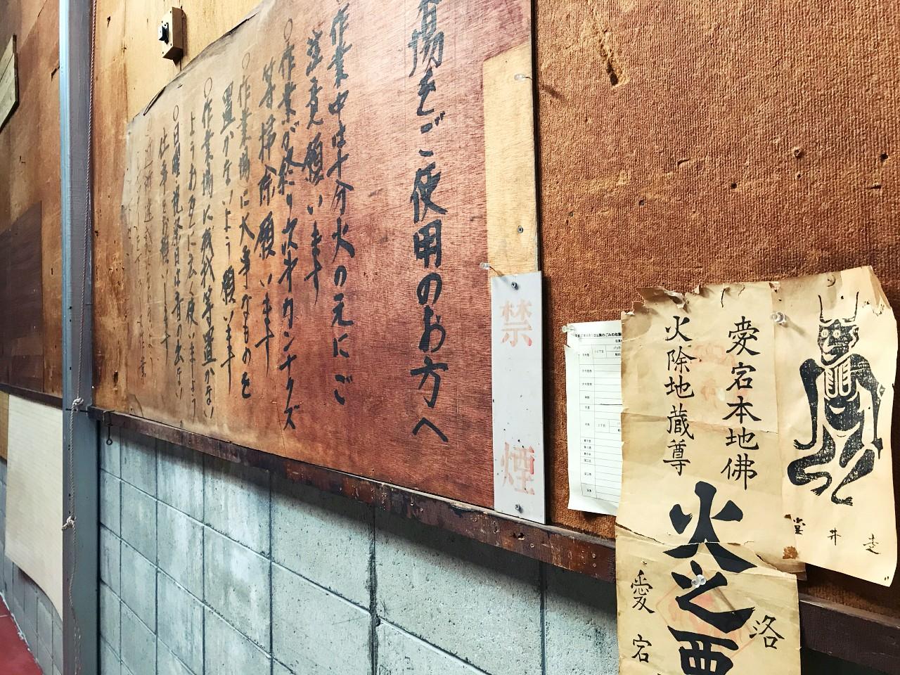 大阪市東成区神路３丁目の賃貸物件/作業場として使われていたときの注意書きが今も
