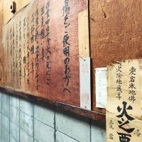 大阪市東成区神路３丁目の賃貸物件/作業場として使われていたときの注意書きが今も
