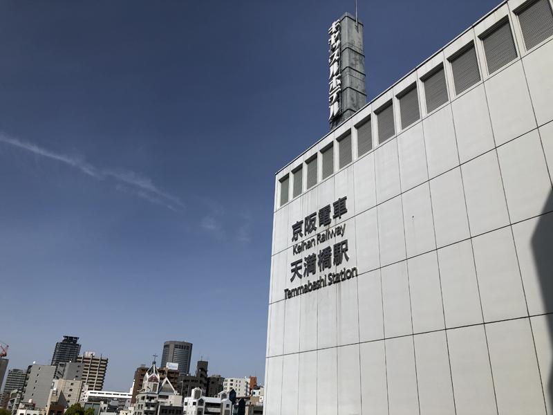 大阪市中央区天満橋京町の賃貸物件/目の前に天満橋駅、キャッスルホテルのフォントがツボ