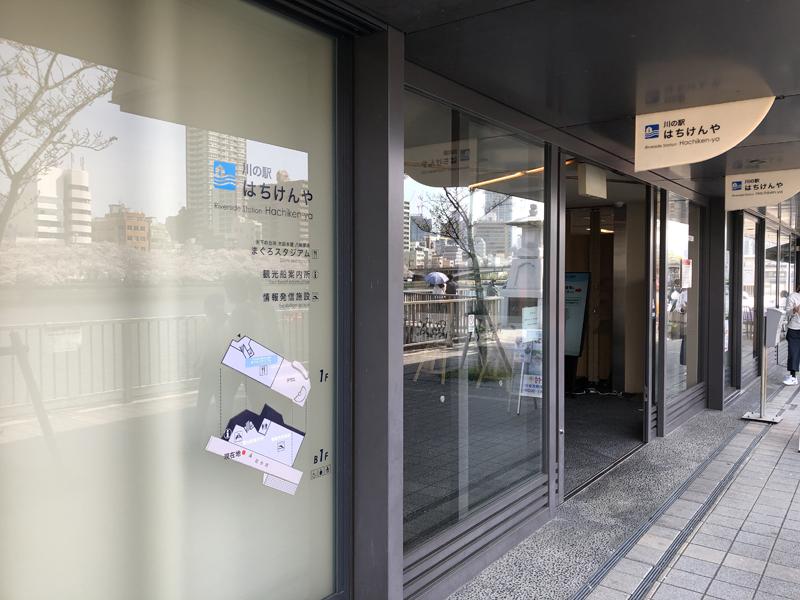 大阪市中央区天満橋京町の賃貸物件/時には羽を伸ばして出航してみるのもアリ