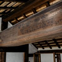 大阪市浪速区元町の賃貸物件/明治時代の大修理の記録版