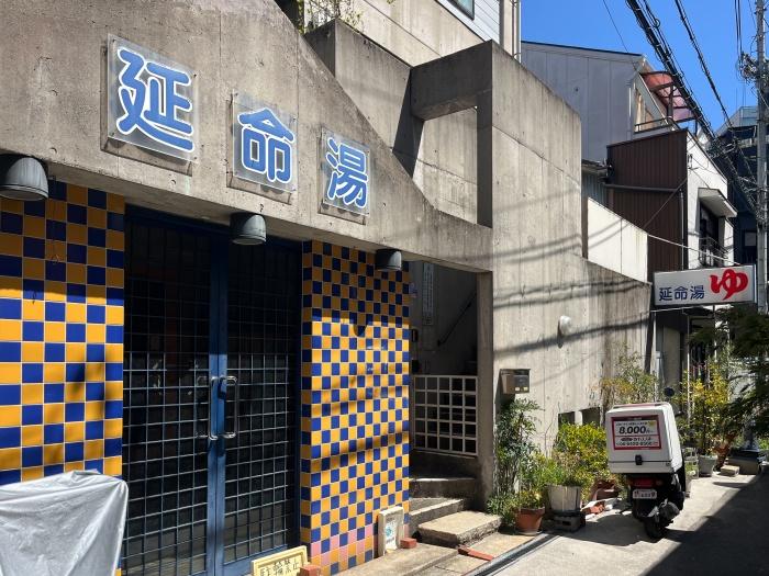 大阪市福島区福島5丁目の賃貸物件/かつて「延命湯」と呼ばれ、地域の人々に親しまれた銭湯跡。