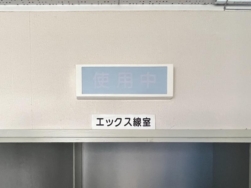 大阪市城東区東中浜2丁目の賃貸物件/”使用中”を光らせてみたい…！