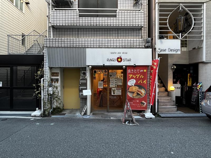 大阪市西区京町堀1丁目の賃貸物件/1Fにはリンゴスターというアップルパイ屋さん