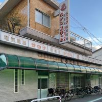  大阪府守口市土居町の賃貸物件/新小春温泉。