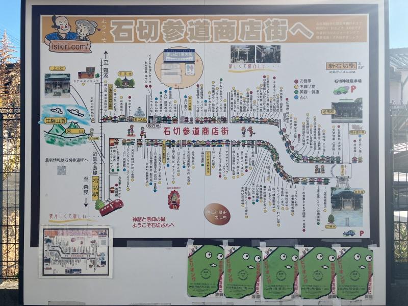 東大阪市東石切町２丁目の賃貸物件/石切参道商店街マップ。「現在地」の向かいが本物件。