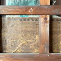 大阪府大阪市北区中津３丁目の賃貸物件/いつの新聞でしょうか。