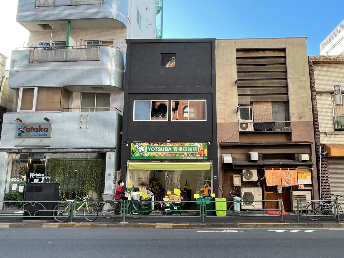 北区田端の賃貸物件/東側の通りから見た建物。1階は八百屋、裏側で整体院が営業中