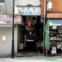 横浜市神奈川区六角橋の賃貸物件/闇市の残り香漂うワクワクの入口