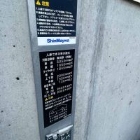 世田谷区駒沢の賃貸物件/機械式駐車場の中段が無料で使用可能。サイズや重さの確認をあらかじめお願いします！