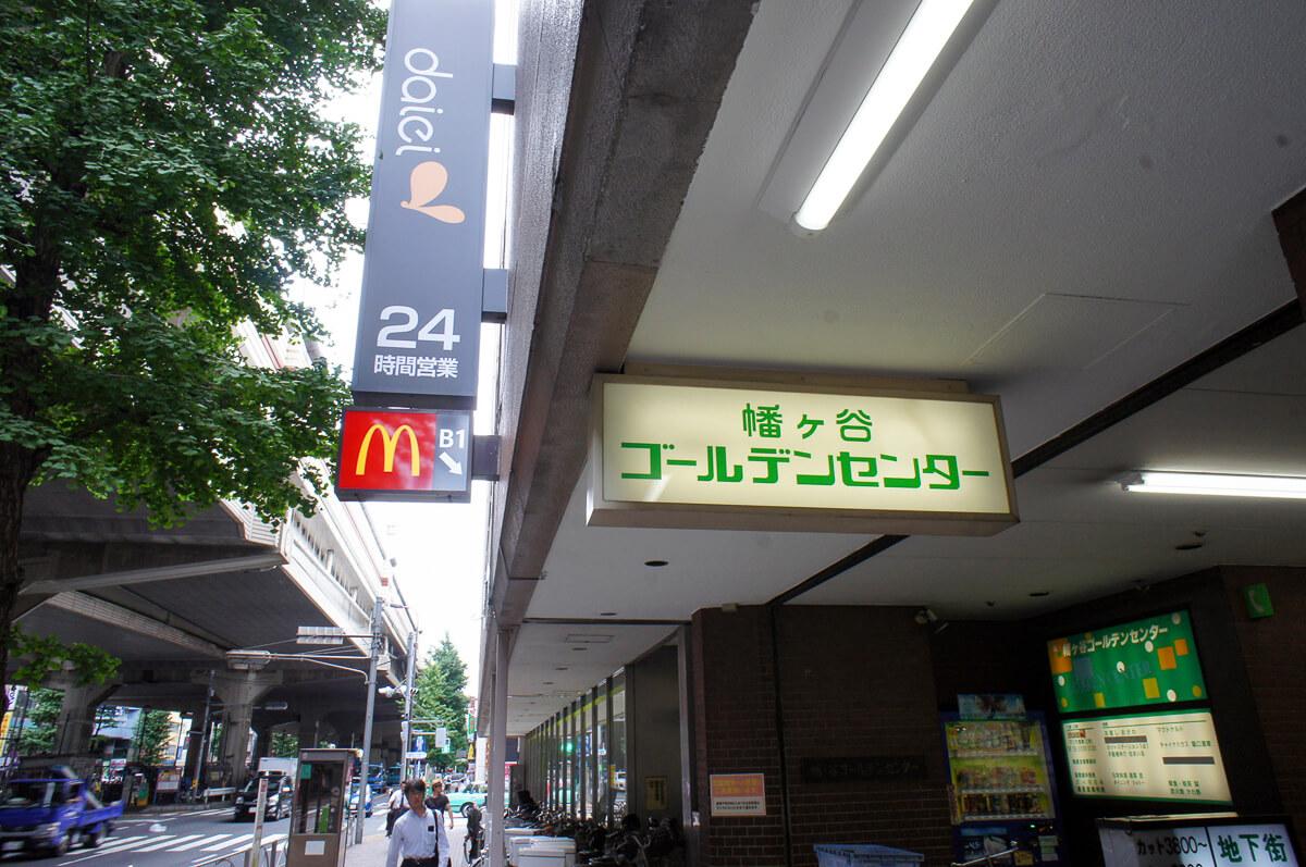 渋谷区幡ヶ谷の賃貸物件/1階にはスーパーマーケット