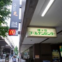 渋谷区幡ヶ谷の賃貸物件/1階にはスーパーマーケット