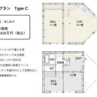 町田市忠生の売買物件/参考プランタイプC