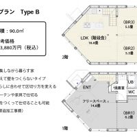 町田市忠生の売買物件/参考プランタイプB