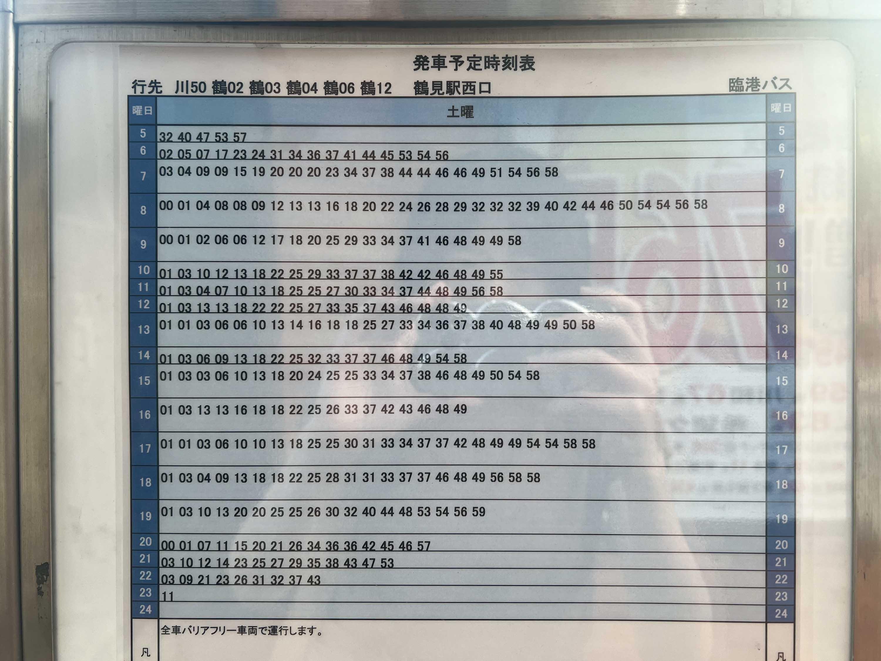 横浜市鶴見区北寺尾の賃貸物件/徒歩1分ほどのバス停からは、ものすごい頻度で鶴見駅行きのバスが出ています。駅から距離はありますが、車がなくても意外とやっていけそうな環境です