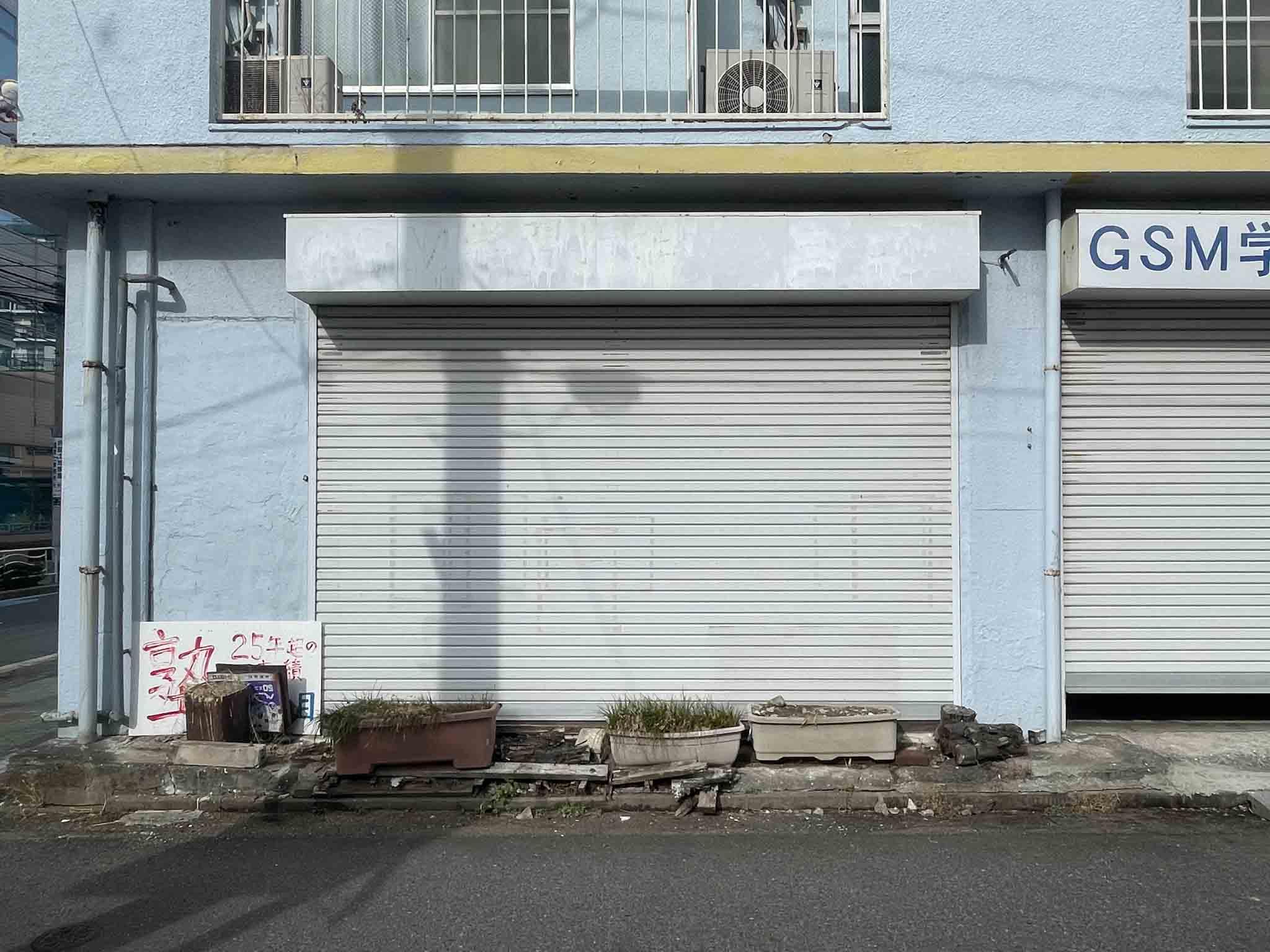 江東区東陽の賃貸物件/シャッターを外から。大きな物の出入りに便利です