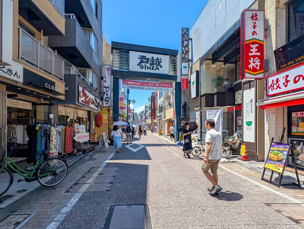 品川区平塚の賃貸物件/戸越銀座のシンボルゲート。商店街には老舗も新顔も並びます