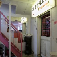 世田谷区若林の賃貸物件/オーナーの祖父の代から続く町工場だった頃の名残がめちゃめちゃ良い雰囲気。この開口はオーナー側で扉付きの間仕切り工事を予定しています