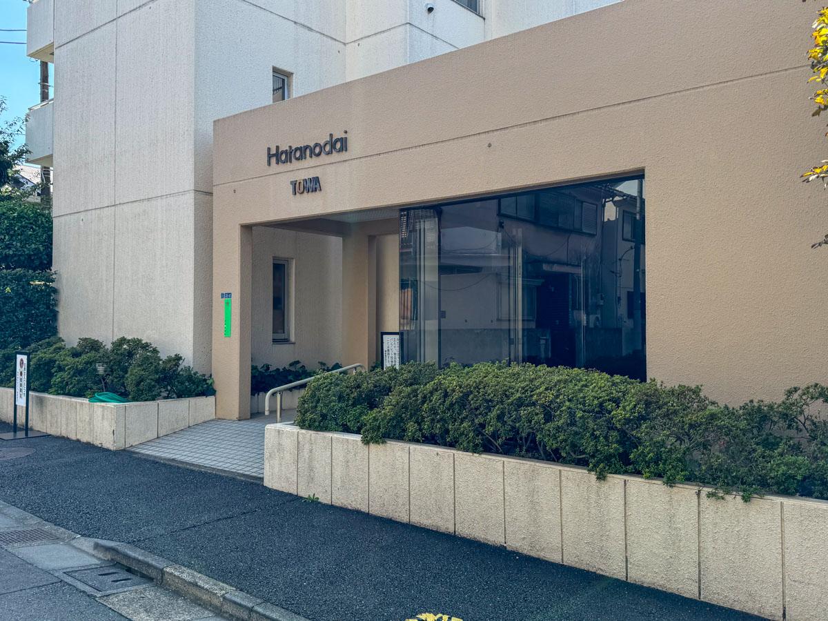 品川区旗の台の賃貸物件/エントランス