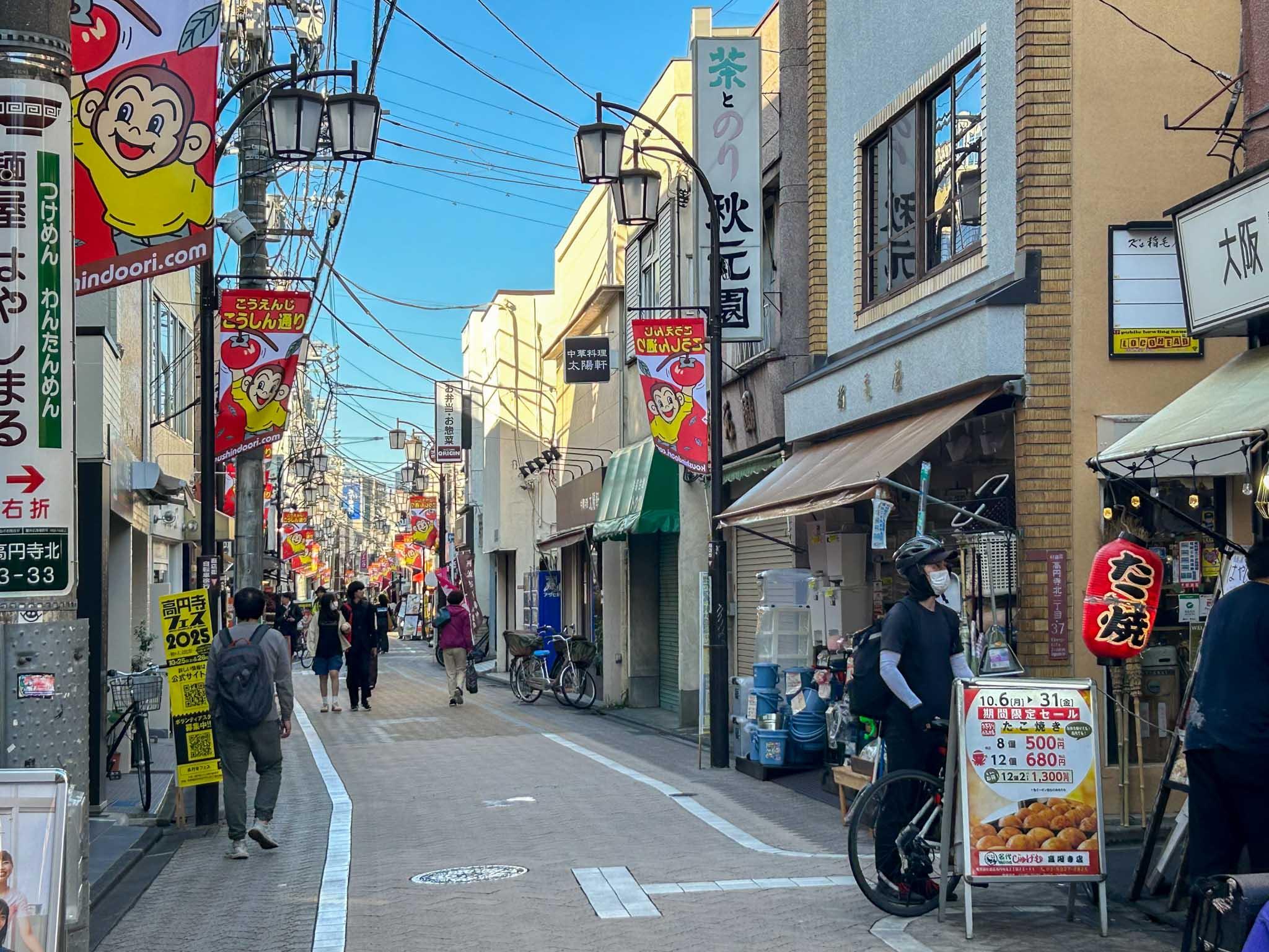 杉並区高円寺北の賃貸物件/高円寺庚申通り商店街。平日も多くの人で賑わいます