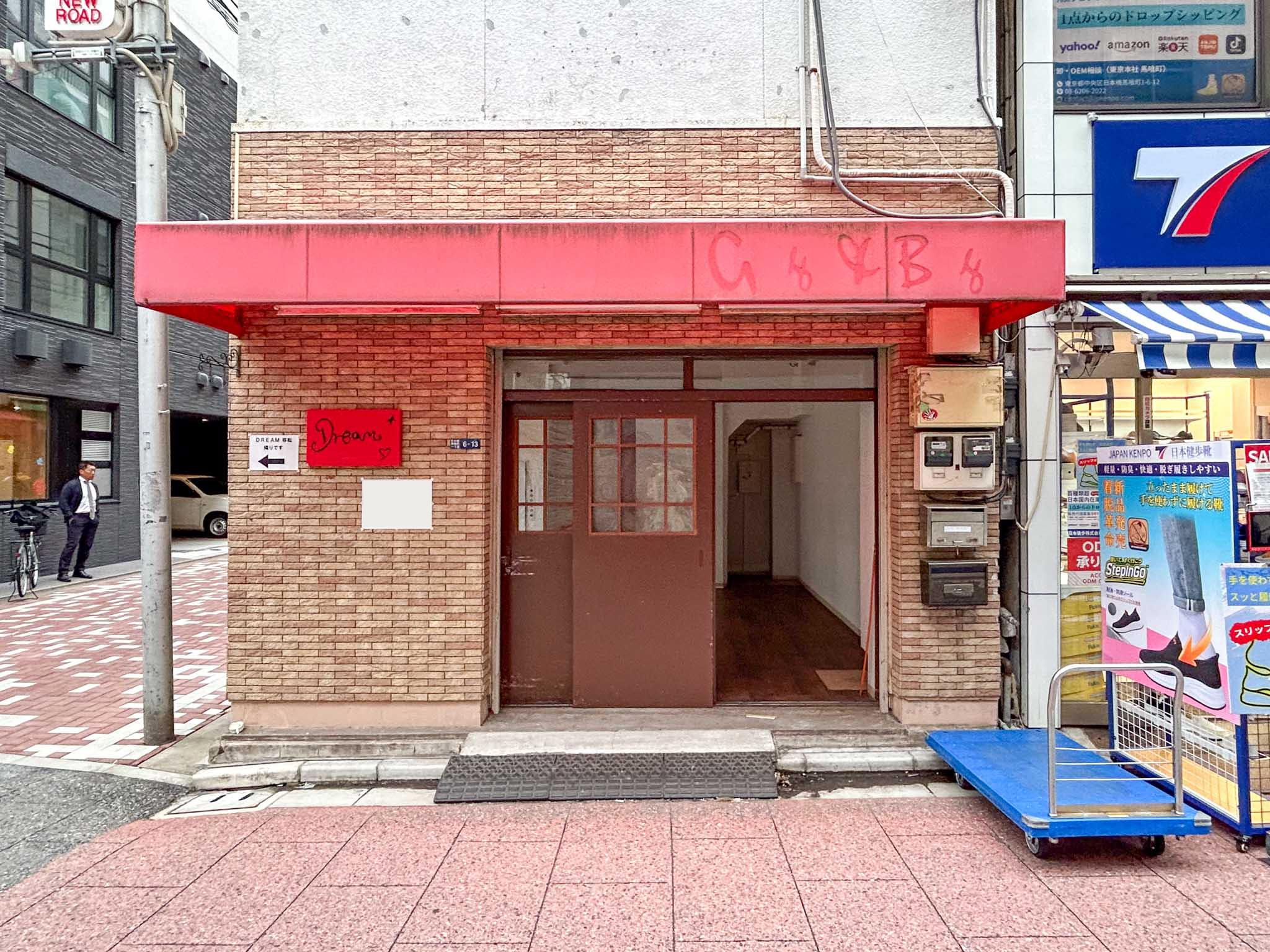 中央区日本橋馬喰町の賃貸物件/北東側の出入り口