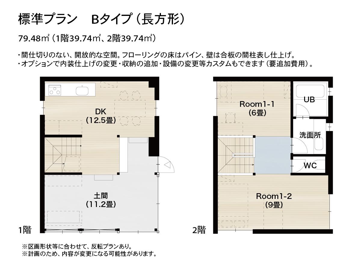 西東京市柳沢の売買物件/建物Bタイプの標準プランについて